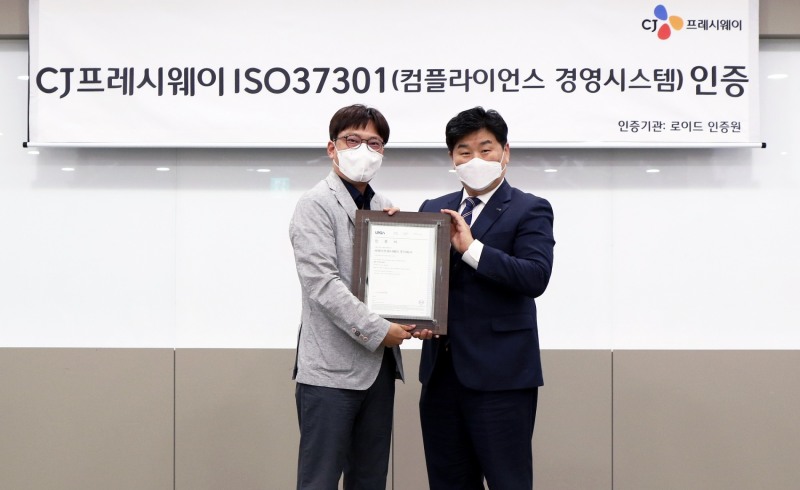 CJ프레시웨이 최석중 경영지원실장(왼쪽)과 로이드인증원 이일형 대표