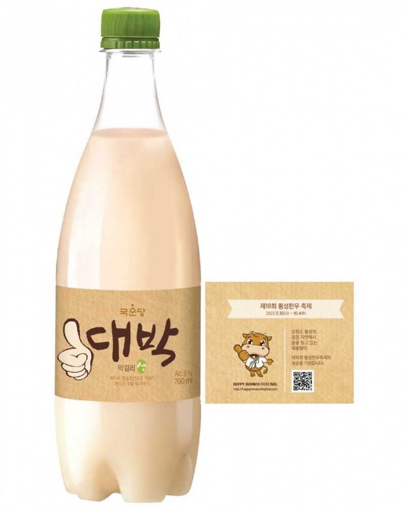 국순당 ‘횡성한우축제’ 라벨 제품 출시...지역 축제 홍보 지원