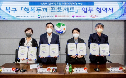 이성녀 SK에코플랜트 ESG추진 담당임원(왼쪽 세번째), 박천동 울산 북구청장(왼쪽 두번째), 임은미 행복얼라이언스 실장(왼쪽 첫번째), 최강종 행복도시락 이사장(왼쪽 네번째)이 협약식에서 기념촬영하고 있는 모습 / 사진제공=SK에코플랜트