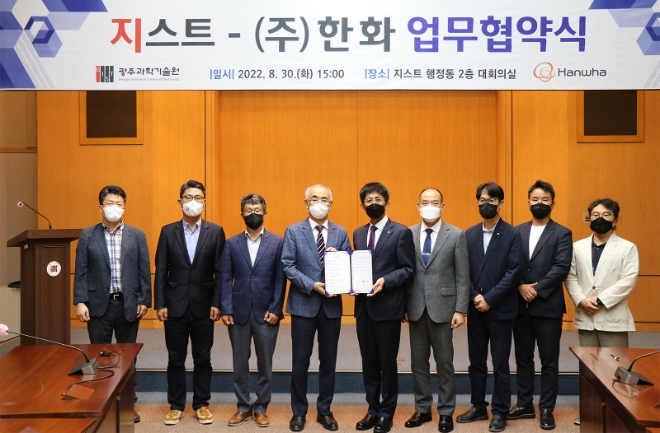 ㈜한화 방산부문은 지난 30일 광주과학기술원(GIST∙지스트)과  레이저 무기 공동 개발 협력을 위한 MOU를 맺고 광학, 고출력레이저 기술, 응용 분야에서 적극적으로 협력해 나가기로 약속했다. 사진은 지스트 김기선 총장(왼쪽 네번째)과 ㈜한화 김승모 대표이사(왼쪽 다섯번째) 등 협약식 참석자들이 기념사진을 찍고 있는 모습. (사진 = 한화 제공)