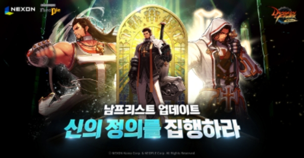넥슨, ‘던전앤파이터 모바일’ 신규 클래스 ‘남프리스트’ 추가 기념 이벤트 진행