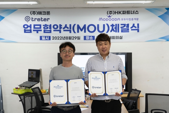 모두다플랫폼, 트래터와 전략적 MOU...‘소상공인 지원 프로젝트 본격화’