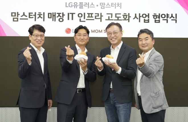LG유플러스는 맘스터치앤컴퍼니가 운영하는 전국 1,400여개 맘스터치 매장에 IT 인프라를 제공하기 위한 업무협약을 체결했다고 31일 밝혔다. 사진은 전날 오후 서울 용산사옥에서 열린 업무협약식에서 김연일 맘스터치앤컴퍼니 경영지원본부장, 문수현 맘스터치앤컴퍼니 상무, 안형균 LG유플러스 기업영업2그룹장, 김상무 LG유플러스 기업영업1담당이 협력을 다짐하고 있는 모습. (사진 = LG유플러스 제공)