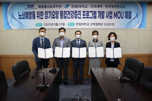 31일 강원도 춘천시 한림대학교에서 열린 업무협약식 / 사진제공=매일헬스