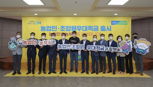 농협상호금융은 31일 〈농업인 조합원 우대적금〉을 출시하고 경기 이천농협 본점에서 출시행사를 가졌다. 조소행 농협 상호금융대표이사(왼쪽)와 이덕배 경기 이천농협 조합장(오른쪽)이 청년농업인과 상품 가입을 진행하고있다.