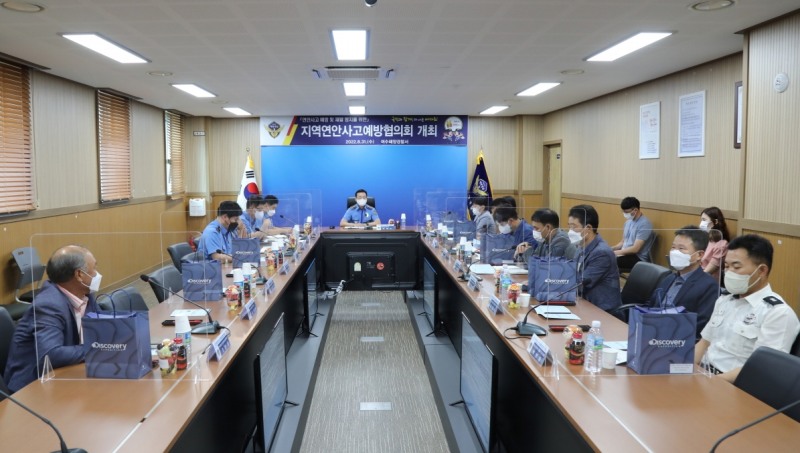 지역연안사고예방협의회 개최 모습 (사진제공 = 여수해양경찰서)