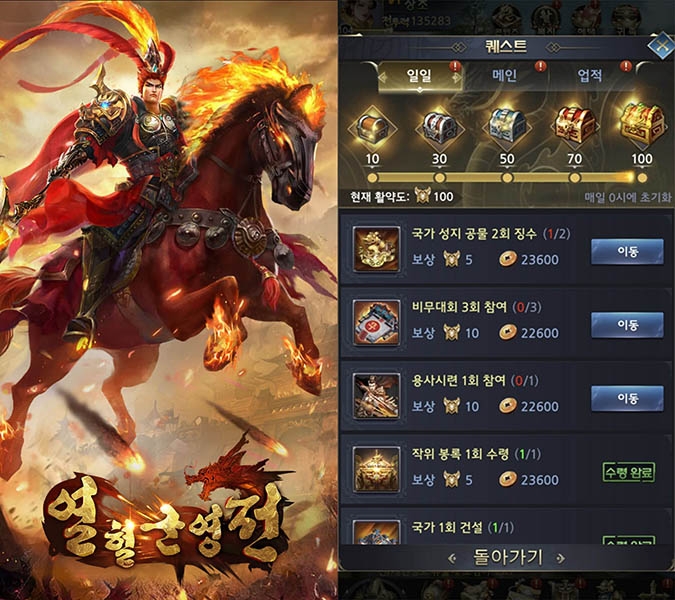 열혈군영전, 특별한 보물상자 오픈 이벤트 진행