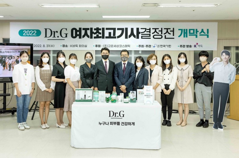 ‘2022 닥터지 여자 바둑 최고기사 결정전’ 개막