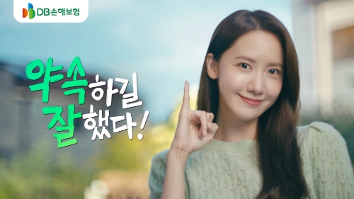 DB손해보험, 기업PR 캠페인 ‘약속하길 잘했다’ TV광고 공개