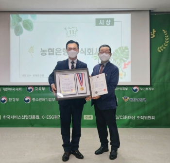 31일 국회 본관에서 열린 '제17회 대한민국 CSR·ESG 경영대상' 시상식에서 NH농협은행 박광원 녹색금융사업단장이 ESG경영유공 사회부총리겸 교육부장관 상을 수상하고 기념촬영을 하고 있다. / 사진제공=NH농협은행