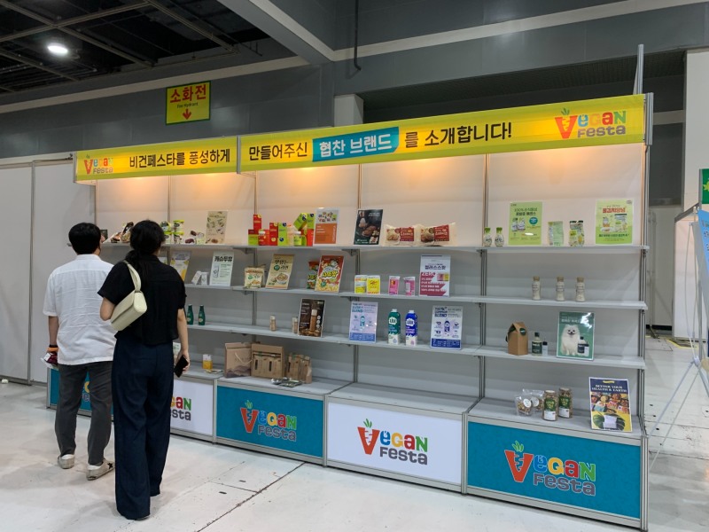 코스모코스, 제6회 비건페스타에 비건 화장품 ‘비프루브 아스퍼바이옴’ 협찬