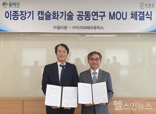 (좌측)옵티팜김현일대표,(우측)이지씨테라퓨틱스김병기대표