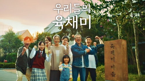 NH농협은행, 아역배우 기소유 출연 쌀 소비 촉진 홍보영상 '우리들의 육채미' 제작