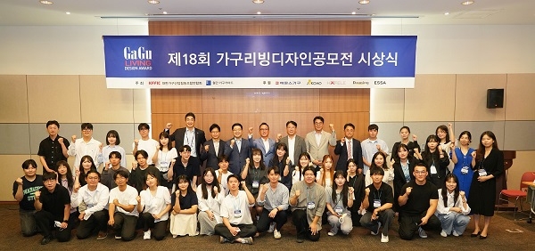 사진: 제18회 가구리빙디자인공모전 시상식 / 대한가구산업협동조합연합회 제공