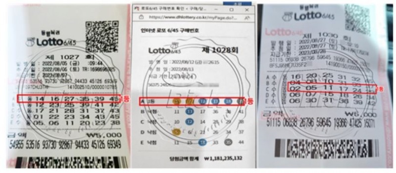 동행복권 제 1027회, 1028회, 1030회 로또 1등 당첨자들의 로또용지 (출처-로또리치)