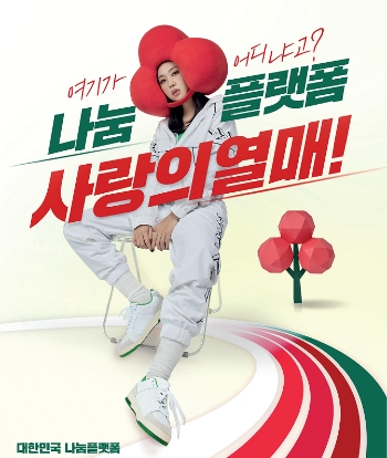 사랑의열매 2022년 연중광고 포스터