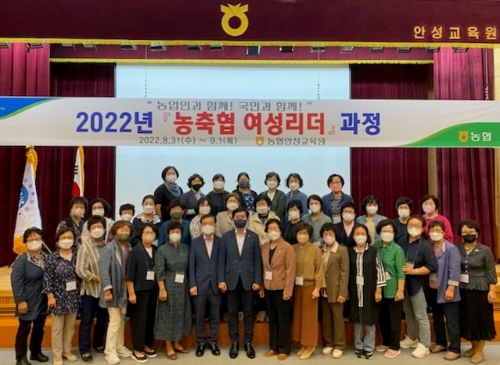 농협중앙회, 농가주부모임전국연합회와 '여성농업인 CEO 역량 강화 교육' 진행