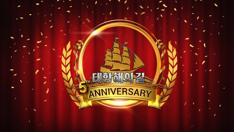 대항해의길, 5주년 어워드 통해 파격 보상 지급