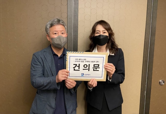 박재현 수원특례시 복지협력과장(왼쪽)이 '세모녀 사건' 관련 건의문을 보건복지부에 전달하고 있다.(사진=수원시)