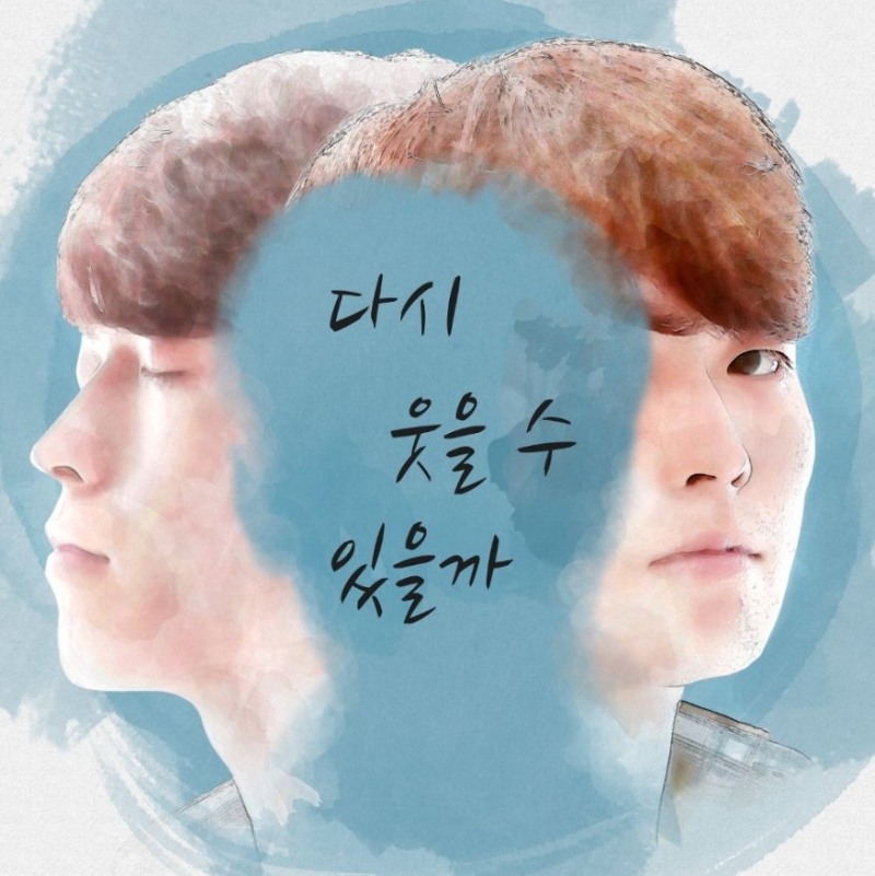 싱어송라이터 최태용(폴린, Fallin), 4집 ‘다시 웃을 수 있을까’ 앨범사진 / 사진=Courtesy of artist