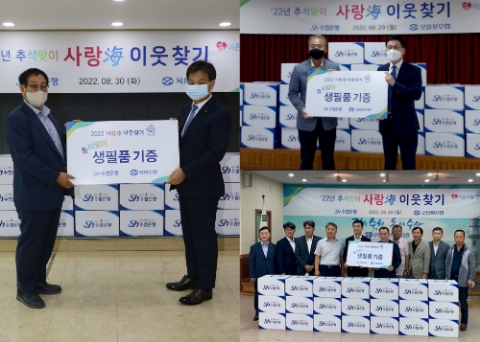 Sh수협은행은 추석명절을 맞아 지난달 29일부터 오는 6일까지 전국 11개 어촌지역을 찾아 어촌사랑 나눔행사인 '사랑海 이웃찾기'를 진행한다고 밝혔다. 김진균 은행장은 오는 5일, 전남지역 회원조합도 방문해 도어상생(都漁相生)을 실천할 예정이다. / 사진제공=Sh수협은행