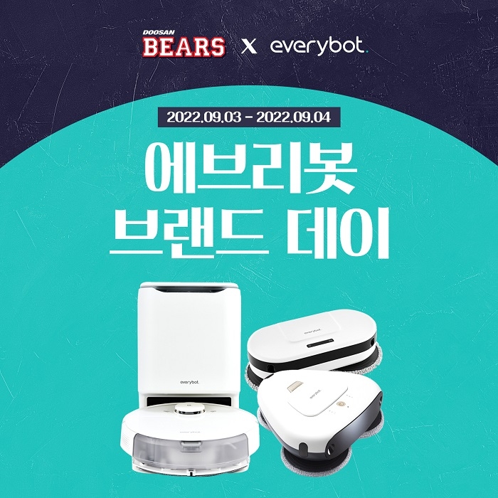 두산베어스, 3~4일 잠실 삼성전에 '에브리봇 브랜드데이' 진행