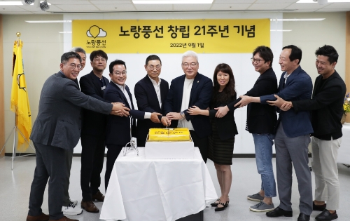노랑풍선 창립21주년 창립 기념식 단체사진 / 제공=노랑풍선