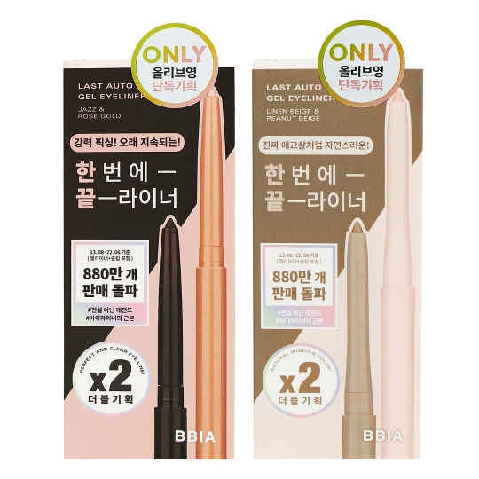 삐아, 9월 올영세일 참여… 베스트셀러 제품 최대 30% 할인