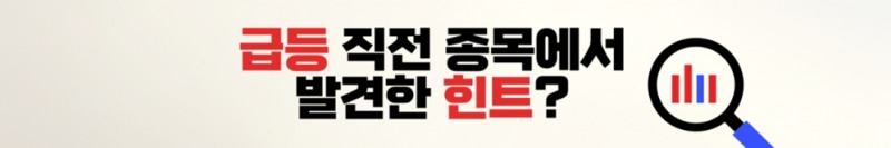주식 전문가 3인이 “콕” 짚은 급등 유력종목은?