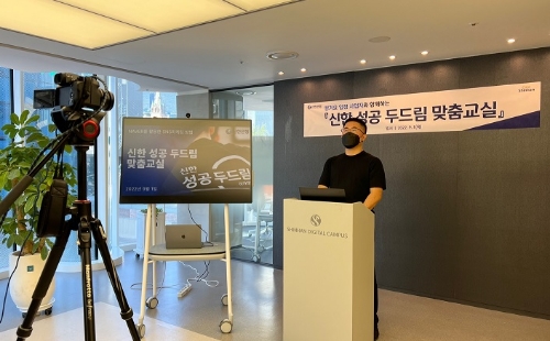 1일 서울 명동에 위치한 신한 익스페이스에서 진행된 성공 두드림 맞춤교실 교육 중 경기테크노파크 김태호 책임연구원이 강연을 진행하고 있는 모습 / 사진제공=신한은행