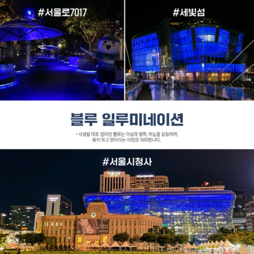 한국생명의전화 X KBS, 자살예방 캠페인 ‘사생밤’과 라이프메시지 조명&일루미네이션 점등 진행