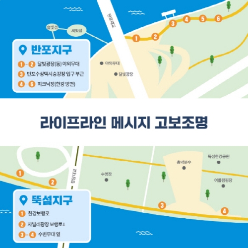 한국생명의전화 X KBS, 자살예방 캠페인 ‘사생밤’과 라이프메시지 조명&일루미네이션 점등 진행