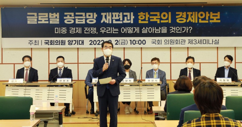 양기대 의원이 2일 글로벌 공급망 재편과 한국의 경제안보 관련 세미나에서 모두발언을 하고 있다.(사진=양기대의원실)