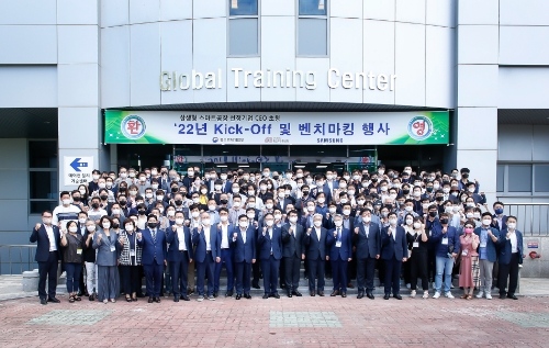 2일 삼성전자 광주캠퍼스에서 열린 '2022년 스마트공장 킥오프 행사'에 참석한 중소기업 대표와 관계자들이 기념 촬영을 하고 있다.