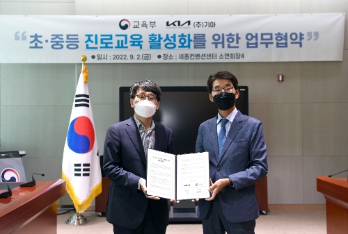 2일 세종컨벤션센터에서 나주범 교육부 차관보(왼쪽), 권혁호 기아 국내사업본부장(오른쪽)이 업무협약을 체결하고 기념사진을 촬영하고 있는 모습 / 사진제공=기아