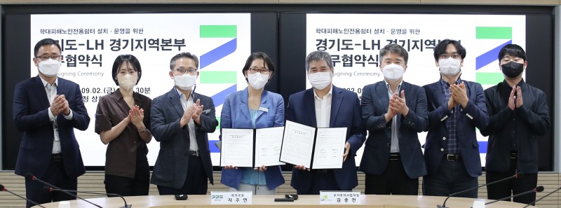 경기도가 2일 한국토지주택공사와 학대노인쉬터 확대를 위해 업무협약을 맺었다.(사진=경기도)