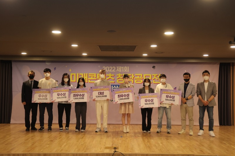 '겜춘문예' 후속 '미래콘텐츠 창작 공모전' 시상식 개최