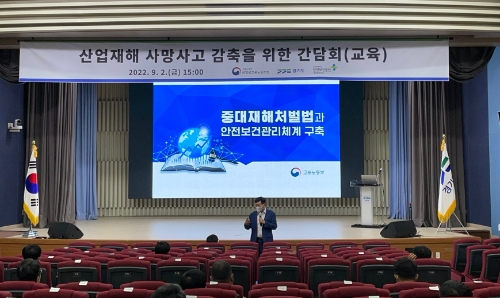 경기도, 고용노동부와 함께 '건설 현장 책임자 건설 사망사고 예방 교육' 실시