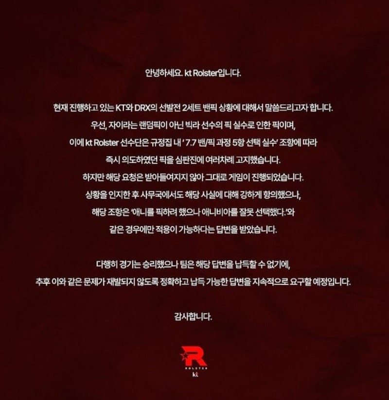 사진=kt 롤스터 SNS.