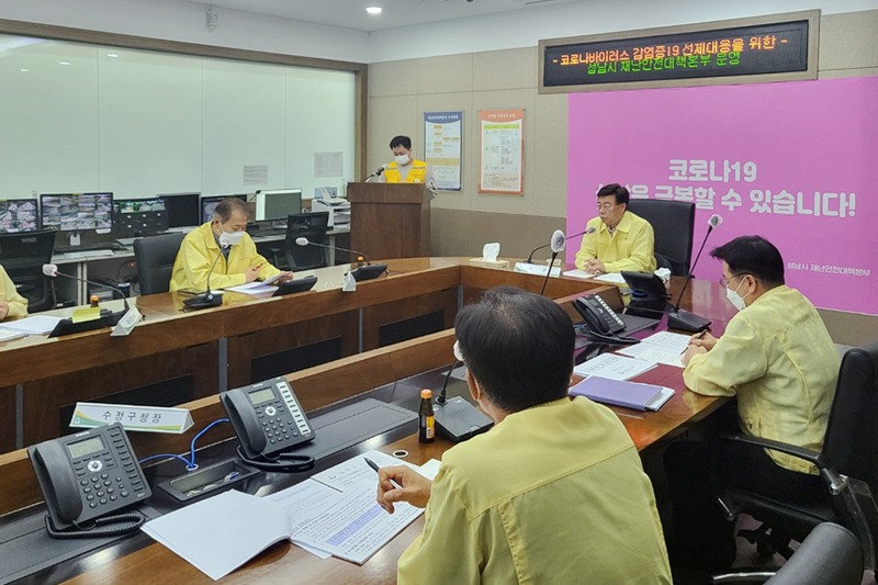신상진 경기 성남시장이 3일 재난관리회의를 열고 태풍에 선제대응할 것을 주문하고 있다.(사진=성남시)