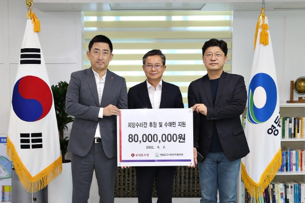 롯데홈쇼핑은 추석을 앞두고 지난 2일(금) 영등포구사회복지협의회에 수해 복구 지원금 8천 만원을 전달하고, 침수 피해를 입은 소외계층 300가구에 ‘차례상 꾸러미’를 지원했다. (왼쪽부터) 이동규 롯데홈쇼핑 ESG실장, 최호권 영등포구청장, 박영준 영등포구사회복지협의회 회장).