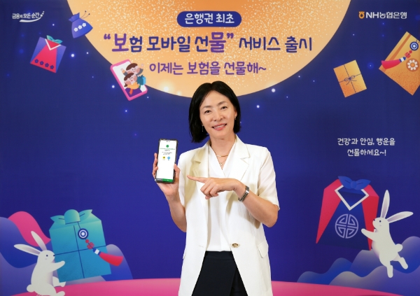 NH농협은행 개인금융부문 이현애 부행장이 ‘방카 모바일보험 선물하기’서비스 1호 가입 후 기념촬영을 했다.