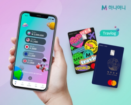 하나카드, 해외 특화 플랫폼 ‘트래블로그’ 서비스 가입자 10만 넘어
