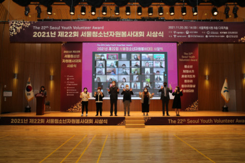 2021년 진행된 자원봉사대회 시상식 모습