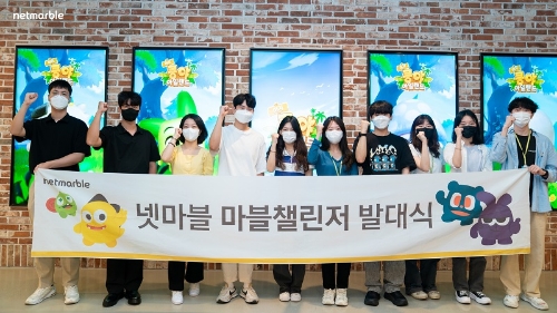 넷마블, 대학생 서포터즈 '마블챌린저' 18기 발대식 진행