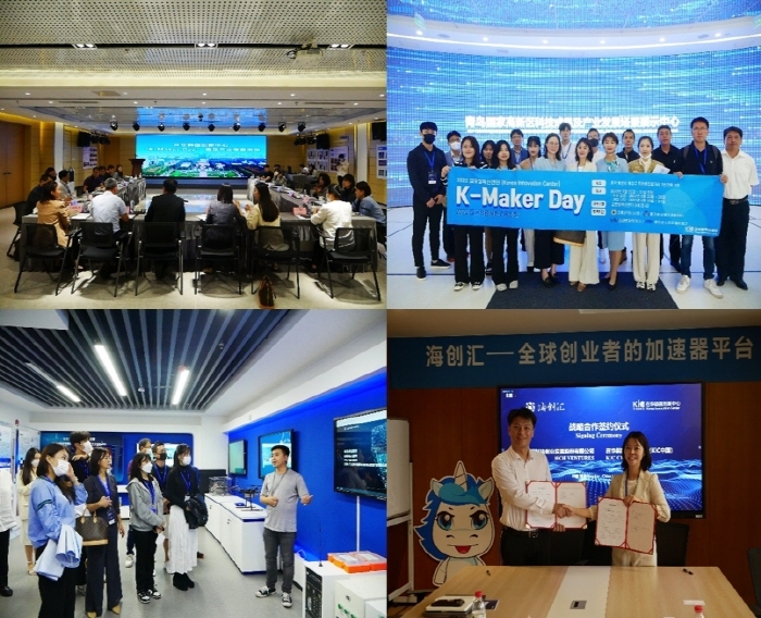 2022 글로벌혁신센터(KIC중국) 중국창업심화교육과정 K-Maker Day 성황리 마무리