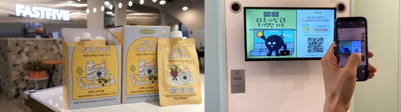 브레이커스, 소이프롬 런칭 위해 공유오피스 패스트파이브서 ‘밀포유’ 샘플링 이벤트 진행