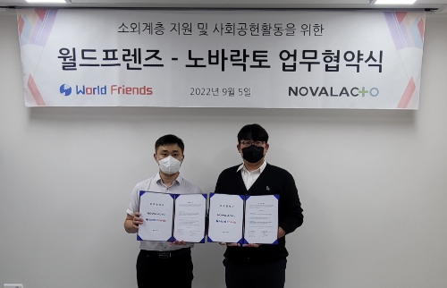 업무협약식 사진 / 제공=월드프렌즈
