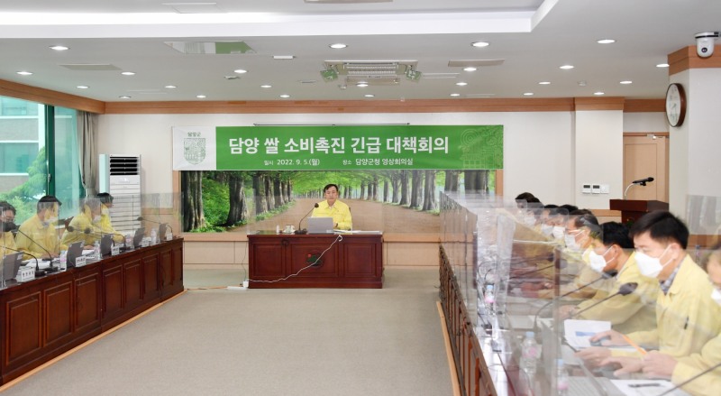 담양 쌀 소비촉진 긴급 대책 회의 모습 (사진제공 = 담양군)