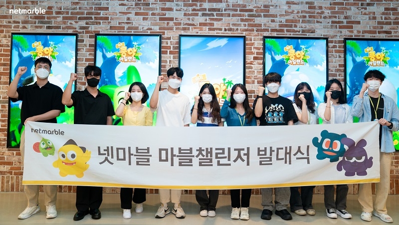 넷마블, 대학생 서포터즈 '마블챌린저' 18기 발대식 개최
